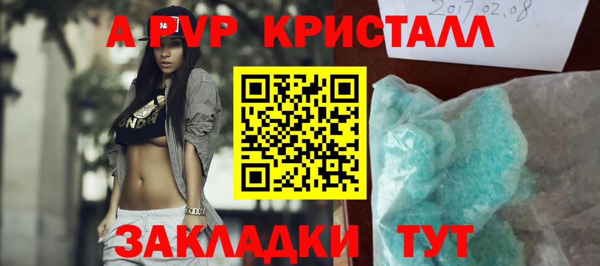 Вичуга  Альфа ПВП мука  закладка  Вход с VPN  A PVP мука 