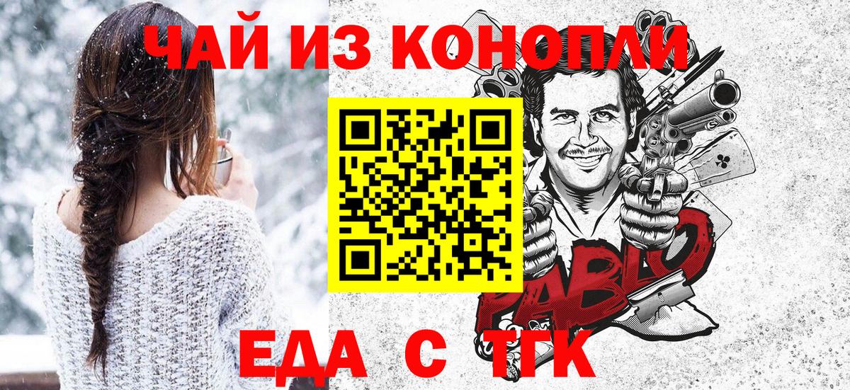 Печенье с ТГК конопля  Вход с VPN  Вичуга 