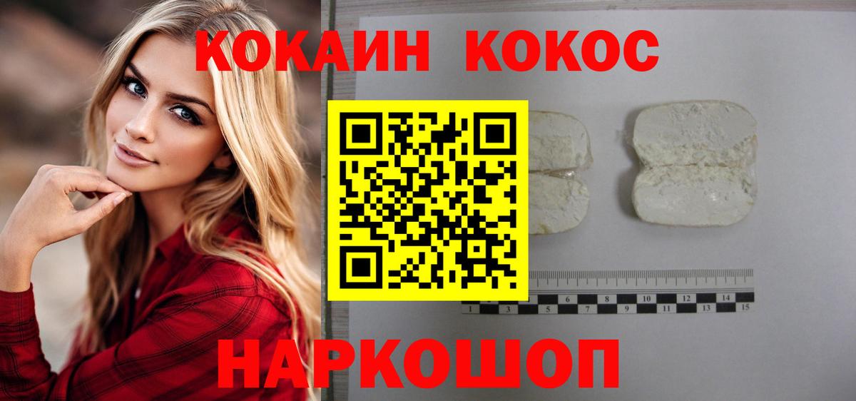 Кокаин 98% Вичуга