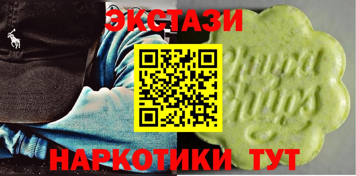 Экстази Philipp Plein  Вход с VPN  ЭКСТАЗИ  Вичуга  Ecstasy 250 мг 
