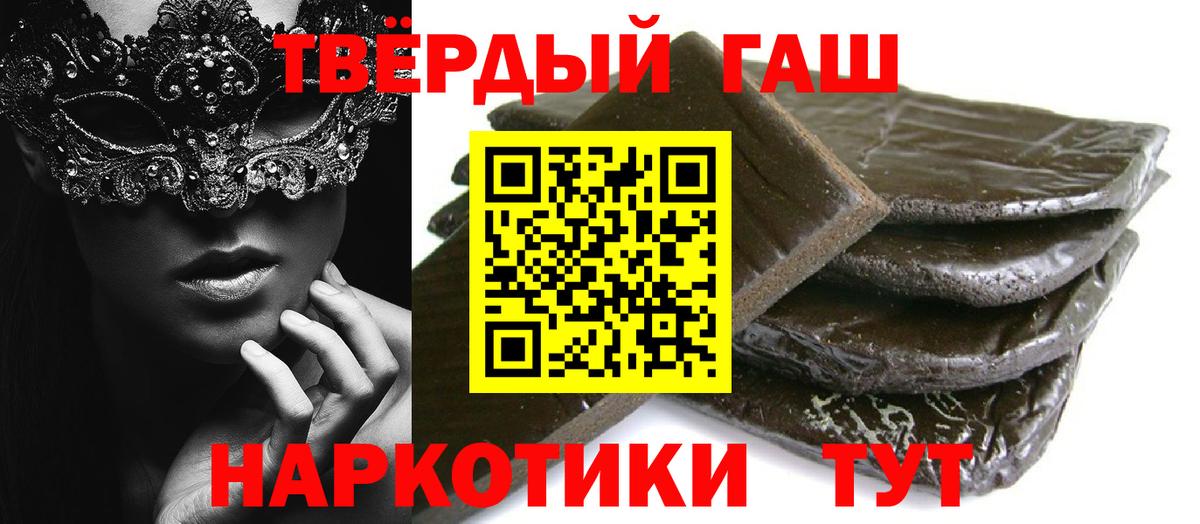 ГАШИШ хэш  Гашиш  Вичуга  где можно купить   Вход с VPN 