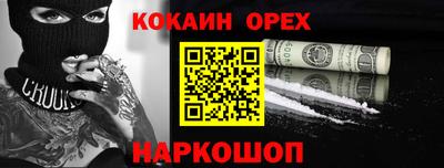 соль ск Иваново