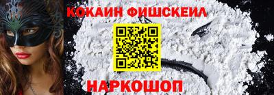кокаин VHQ Железноводск