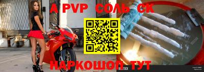 соль ск Иваново