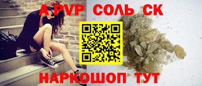 соль ск Иваново