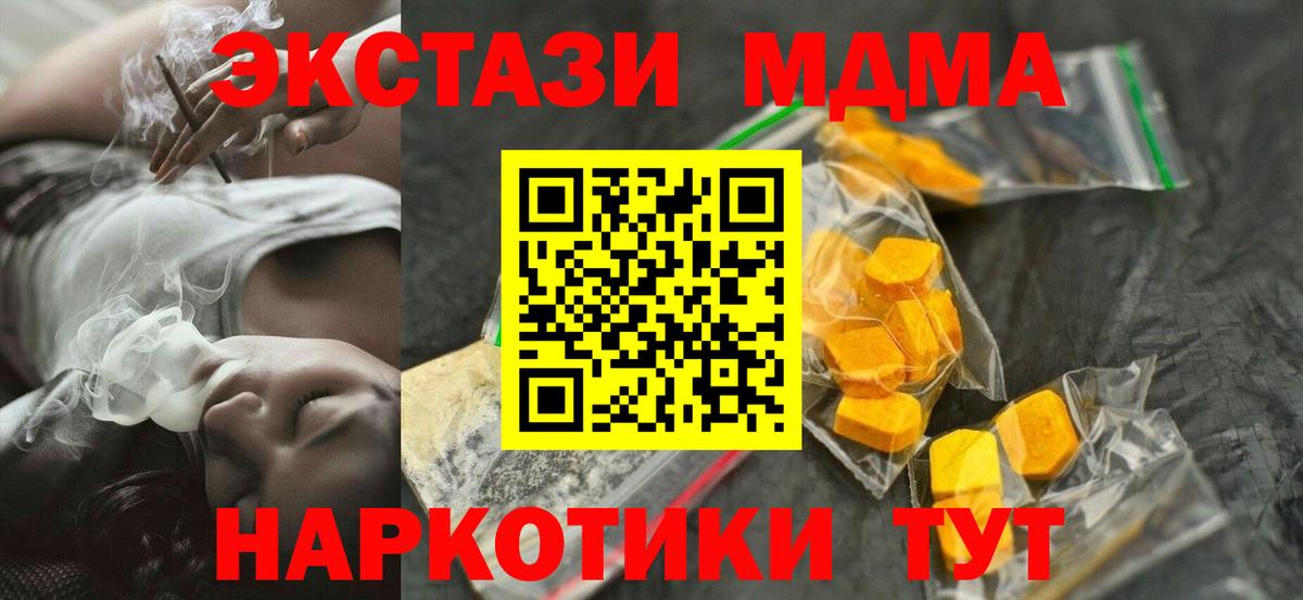 MDMA  MDMA VHQ  Вход с VPN  Вичуга  MDMA crystal 
