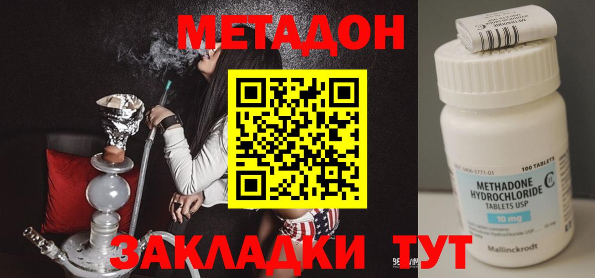 Вичуга  Метадон methadone  Вход с VPN  МЕТАДОН мёд 