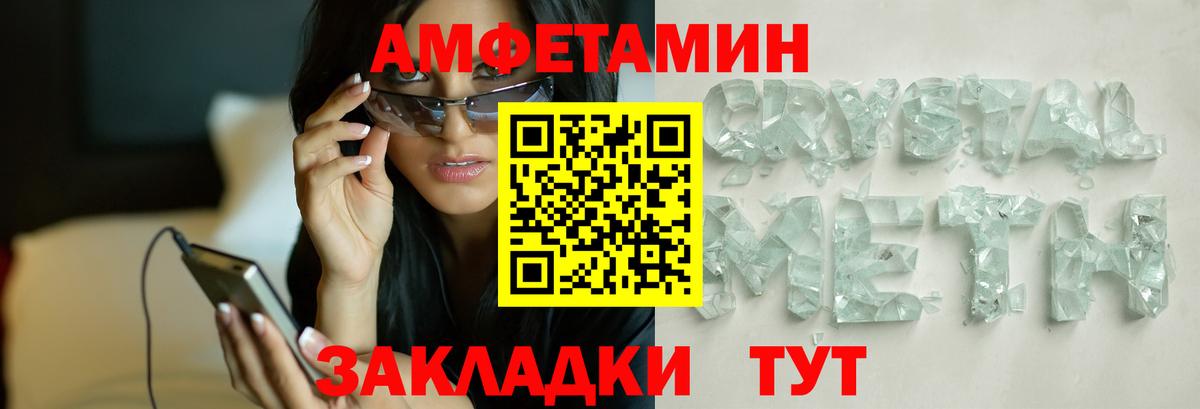 Метамфетамин кристалл Вичуга